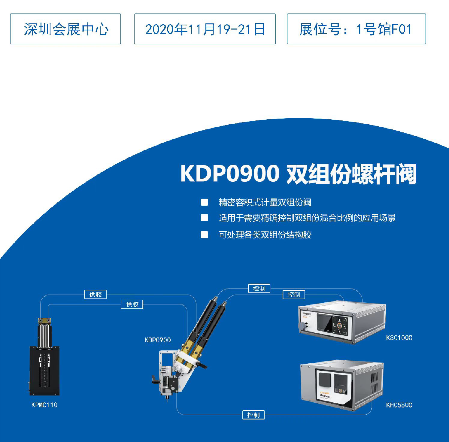 銘賽與您相約C-TOUCH & DISPLAY SHENZHEN 2020