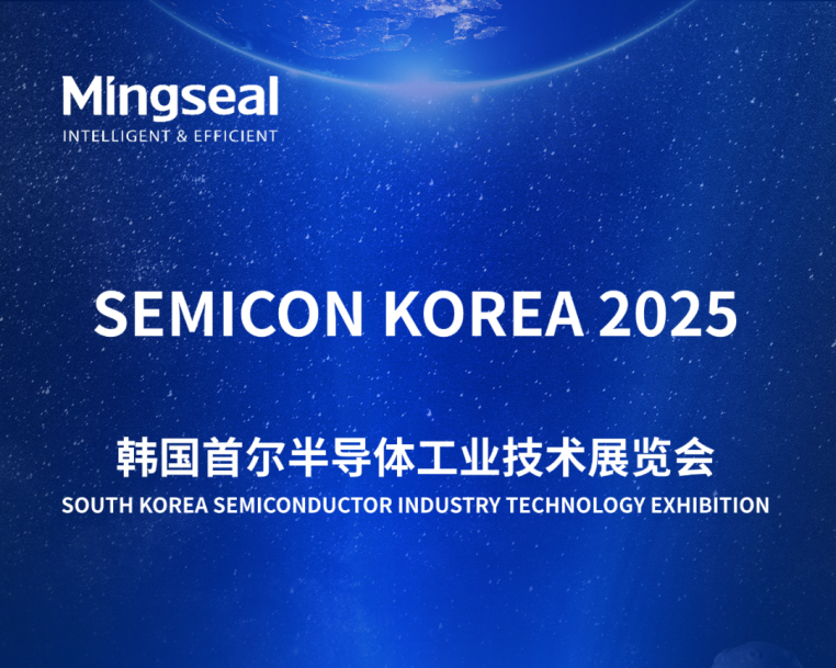 精彩落幕 | 韓國首爾SEMICON KOREA 2025 銘賽科技攜先進封裝解決方案展現(xiàn)新實力！