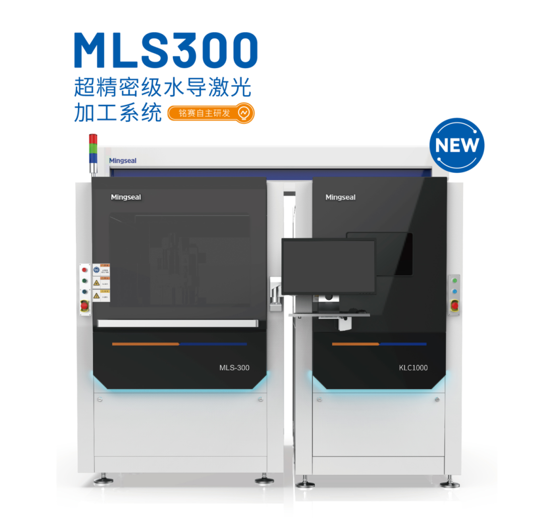 MLS300