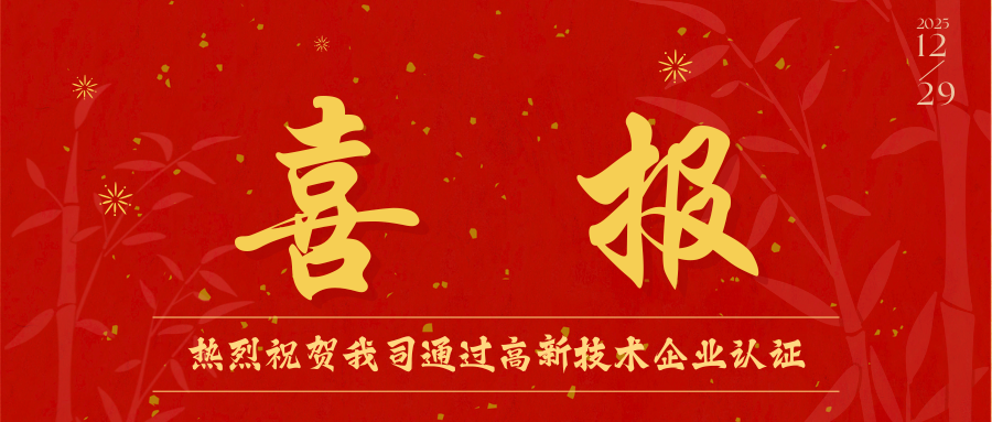 銘賽科技晶圓級噴膠系統(tǒng)SS101獲評2025年“江蘇精品”！